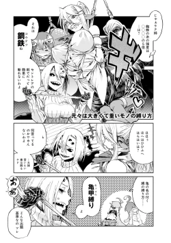 Page 140 of Monster musume 4koma