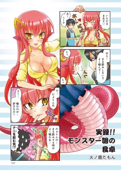 Page 150 of Monster musume 4koma