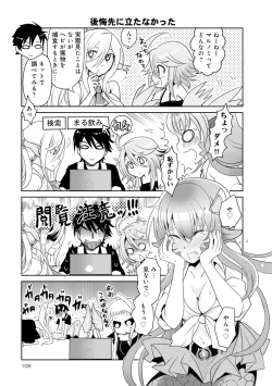 Page 152 of Monster musume 4koma