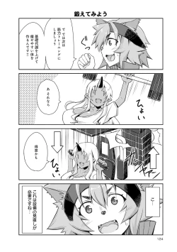 Page 155 of Monster musume 4koma