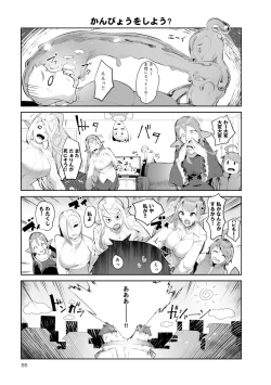 Page 181 of Monster musume 4koma