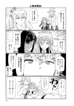 Page 186 of Monster musume 4koma