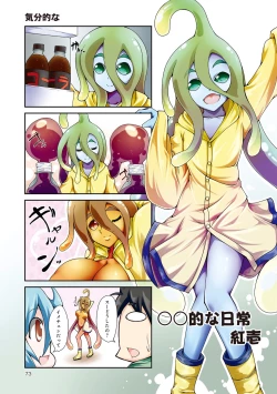 Page 187 of Monster musume 4koma