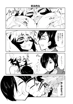 Page 188 of Monster musume 4koma