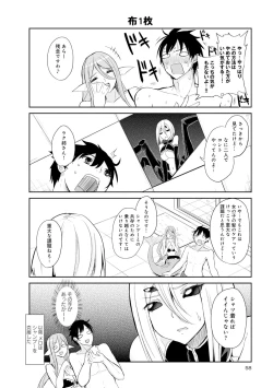Page 18 of Monster musume 4koma