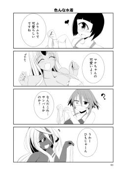 Page 191 of Monster musume 4koma