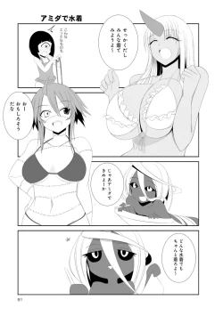 Page 192 of Monster musume 4koma