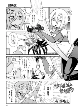 Page 19 of Monster musume 4koma