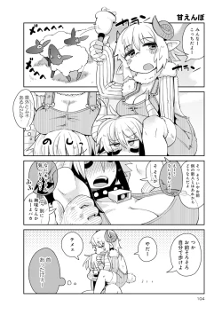 Page 200 of Monster musume 4koma