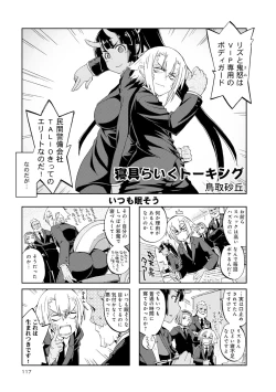 Page 208 of Monster musume 4koma