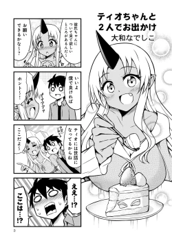 Page 220 of Monster musume 4koma