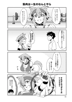 Page 225 of Monster musume 4koma