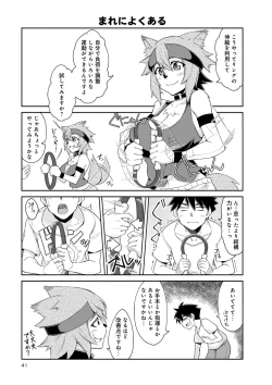 Page 226 of Monster musume 4koma