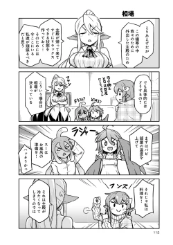Page 266 of Monster musume 4koma