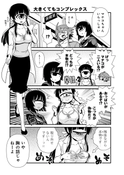 Page 272 of Monster musume 4koma