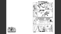 Page 297 of Monster musume 4koma