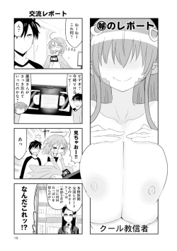 Page 2 of Monster musume 4koma