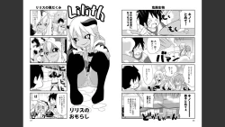 Page 302 of Monster musume 4koma