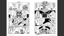 Page 318 of Monster musume 4koma