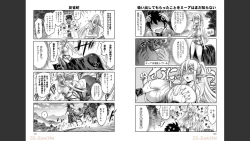 Page 323 of Monster musume 4koma