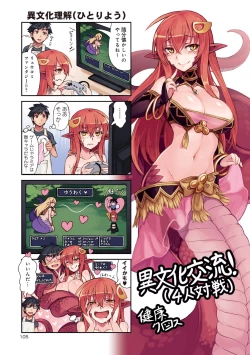 Page 33 of Monster musume 4koma