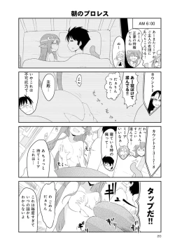 Page 3 of Monster musume 4koma