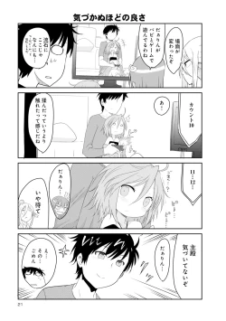 Page 4 of Monster musume 4koma