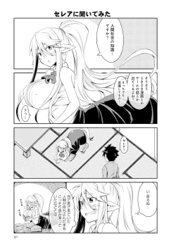 Page 52 of Monster musume 4koma