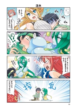 Page 56 of Monster musume 4koma