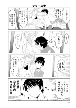 Page 5 of Monster musume 4koma