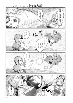 Page 64 of Monster musume 4koma