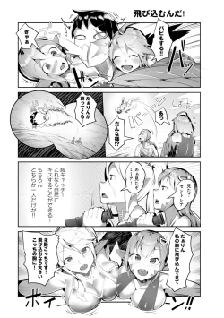 Page 66 of Monster musume 4koma