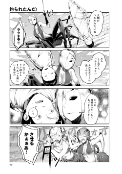 Page 68 of Monster musume 4koma