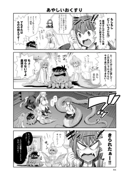 Page 72 of Monster musume 4koma