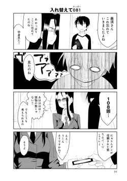 Page 7 of Monster musume 4koma