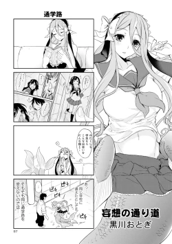 Page 83 of Monster musume 4koma