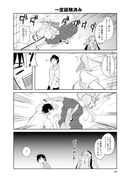 Page 84 of Monster musume 4koma