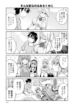 Page 86 of Monster musume 4koma