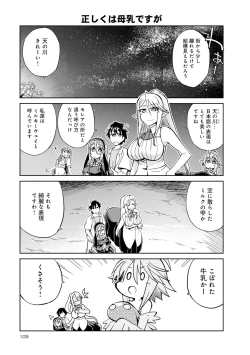 Page 88 of Monster musume 4koma