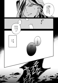 Page 19 of Kantan dakara Muzukashii