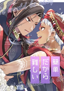 Page 1 of Kantan dakara Muzukashii