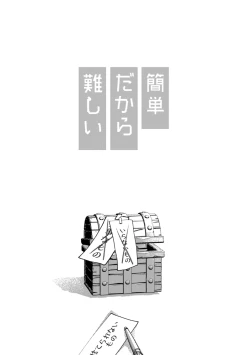 Page 2 of Kantan dakara Muzukashii