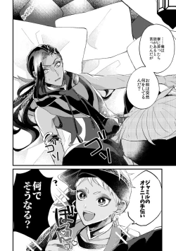 Page 35 of Kantan dakara Muzukashii