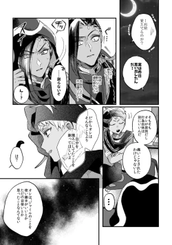 Page 38 of Kantan dakara Muzukashii