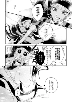 Page 43 of Kantan dakara Muzukashii
