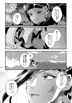Page 48 of Kantan dakara Muzukashii