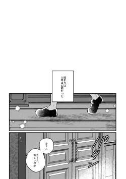 Page 55 of Kantan dakara Muzukashii