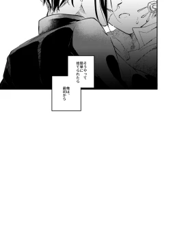 Page 60 of Kantan dakara Muzukashii