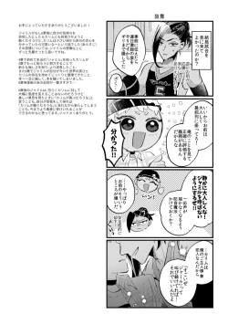 Page 61 of Kantan dakara Muzukashii