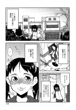 Page 116 of Comic MoeMax - Vol.011